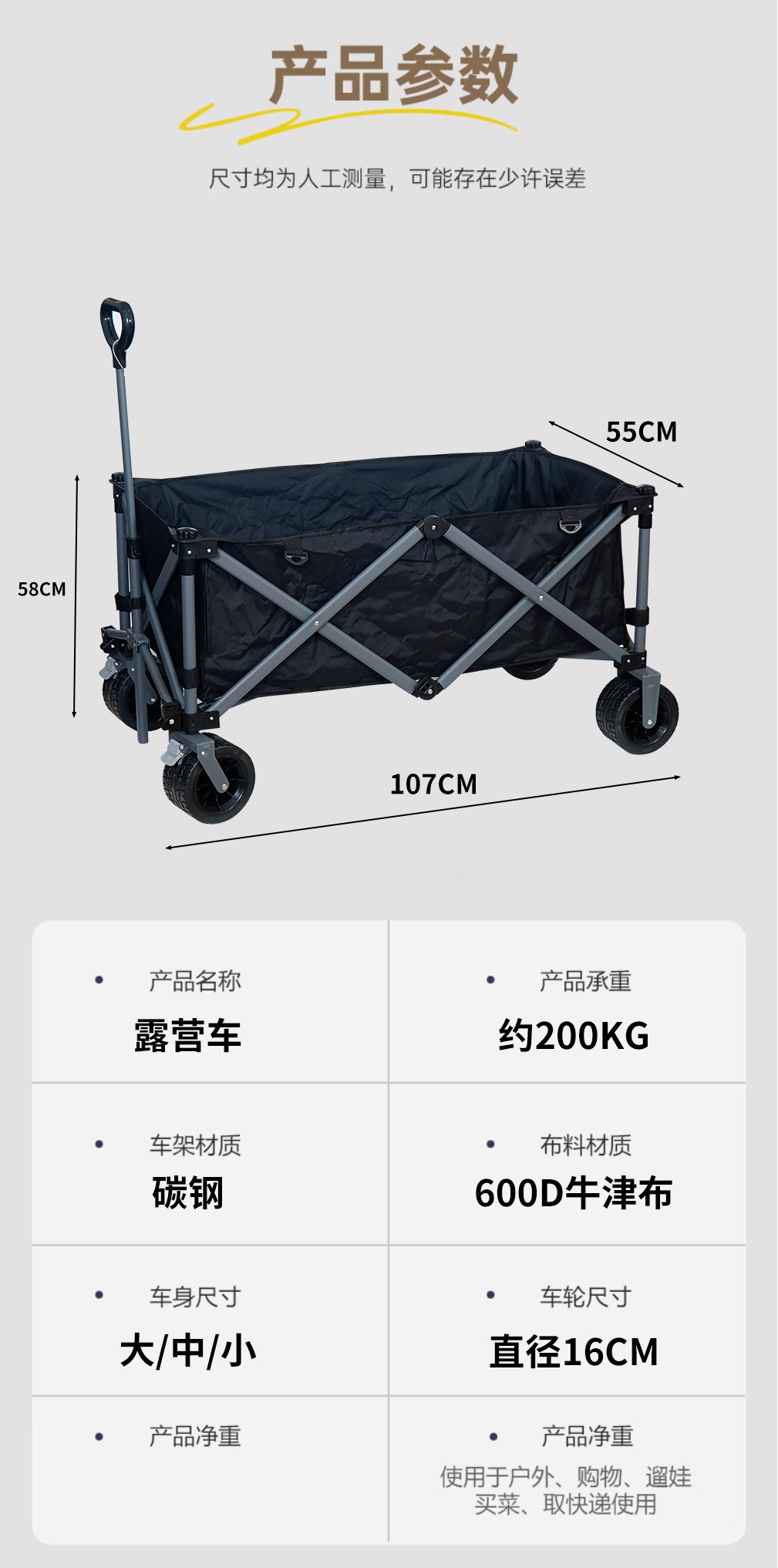 营地车露营拖车户外折叠聚拢小推车便携野营车超市购物快递 露营详情13