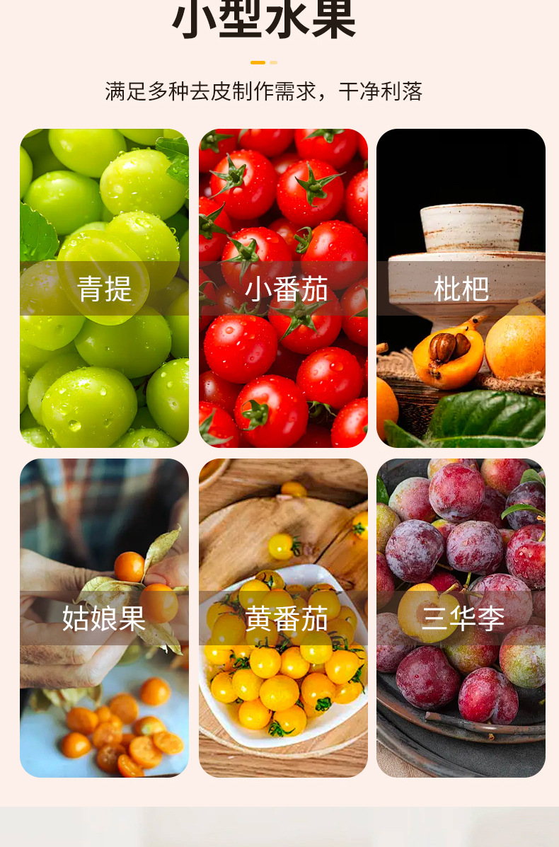 跨境欧日韩爆款葡萄去皮机全自动家用电动水果削皮器青提剥皮机神详情7