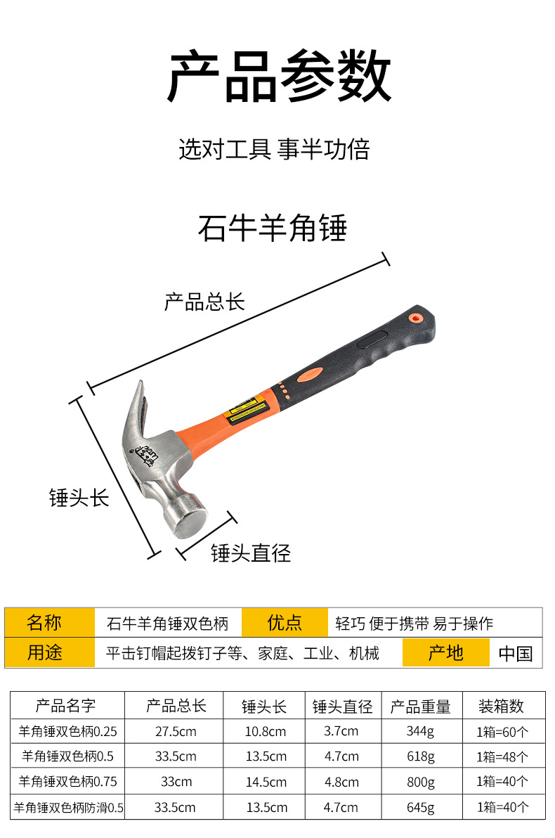 Sheep horn hammer, one-piece hammer, nail screwdriver, iron hammer, hardware tools, wooden handle, sheep horn hammer, decoration hammer, fiber handle, hammer head pic 8