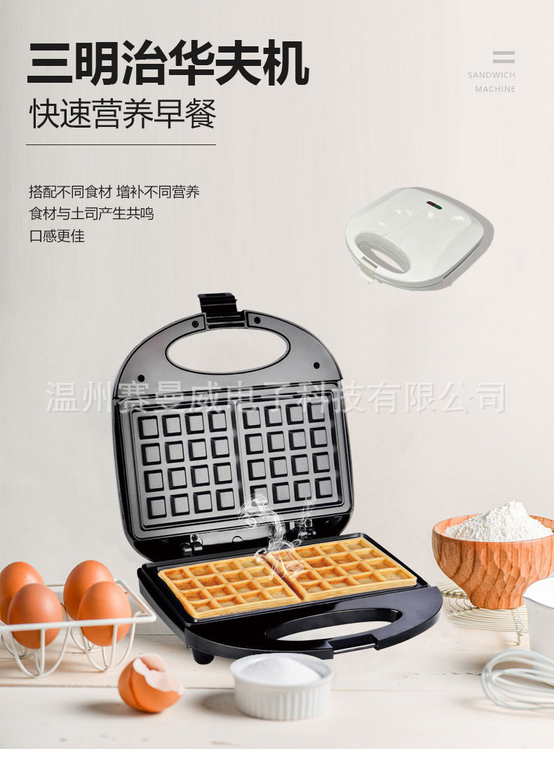 多功能早餐三明治机华夫机加热电饼铛牛排机烤面包轻食机吐司机详情2