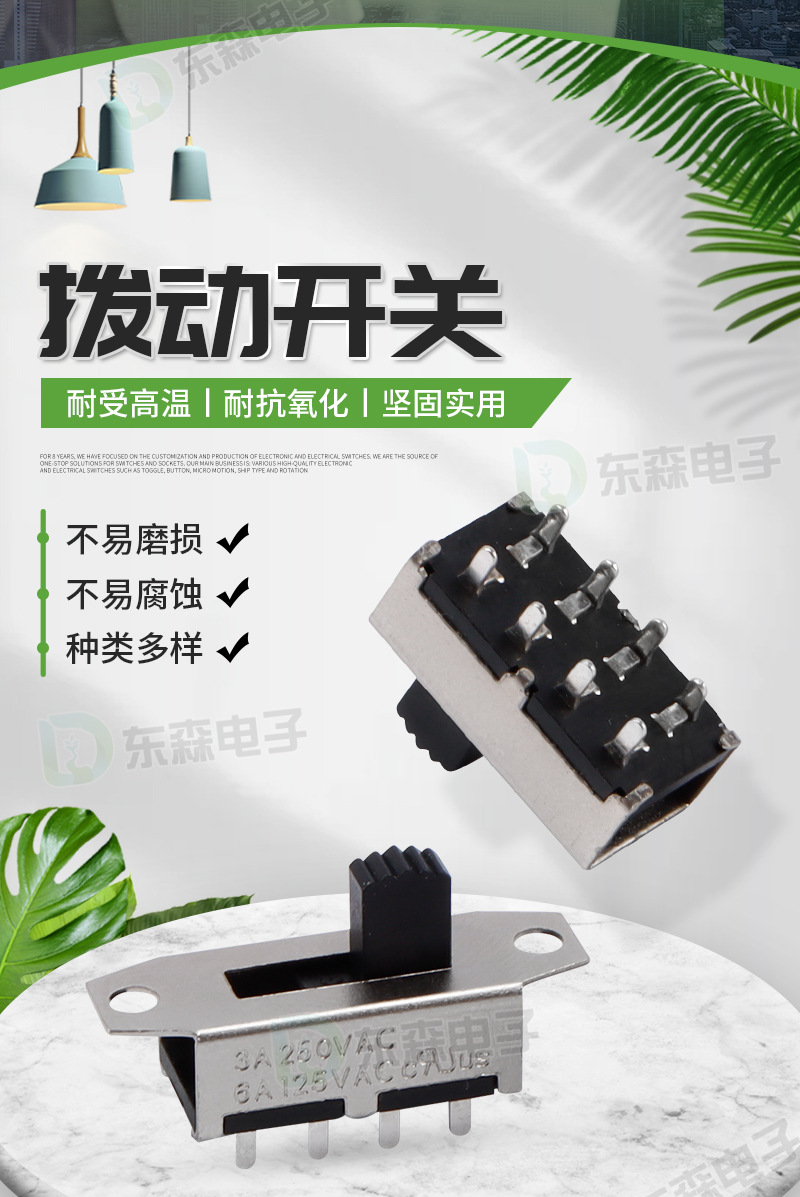 SS23H20 high-power sliding switch, three-position temperature and color adjustment lighting toggle switch, high current fluctuation switch pic 2