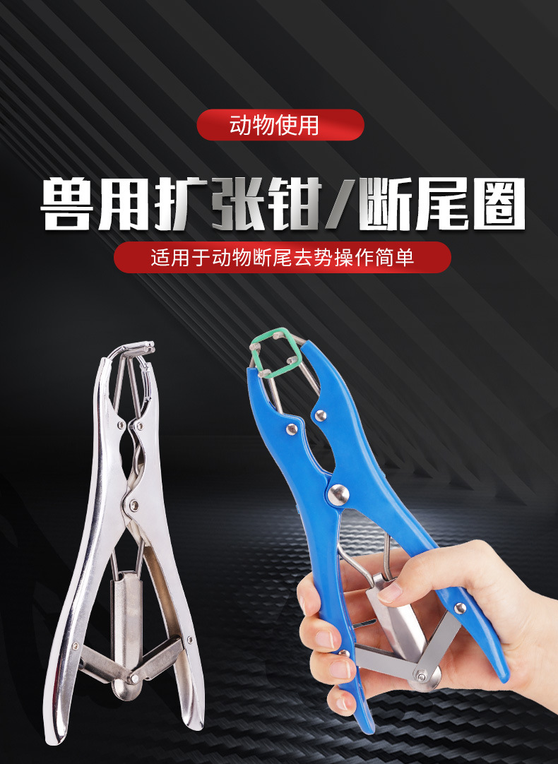 猪羊不锈钢断尾圈扩张钳断尾钳仔猪去势圈钳兽用去势钳尾钳器详情1