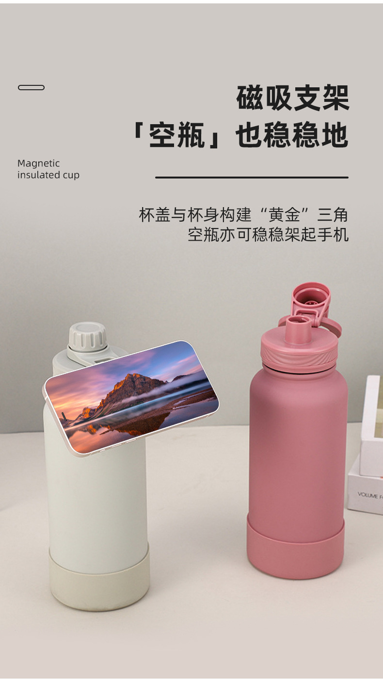 跨境304不锈钢保温杯磁吸可放手机支架运动壶户外大容量登山水壶详情7