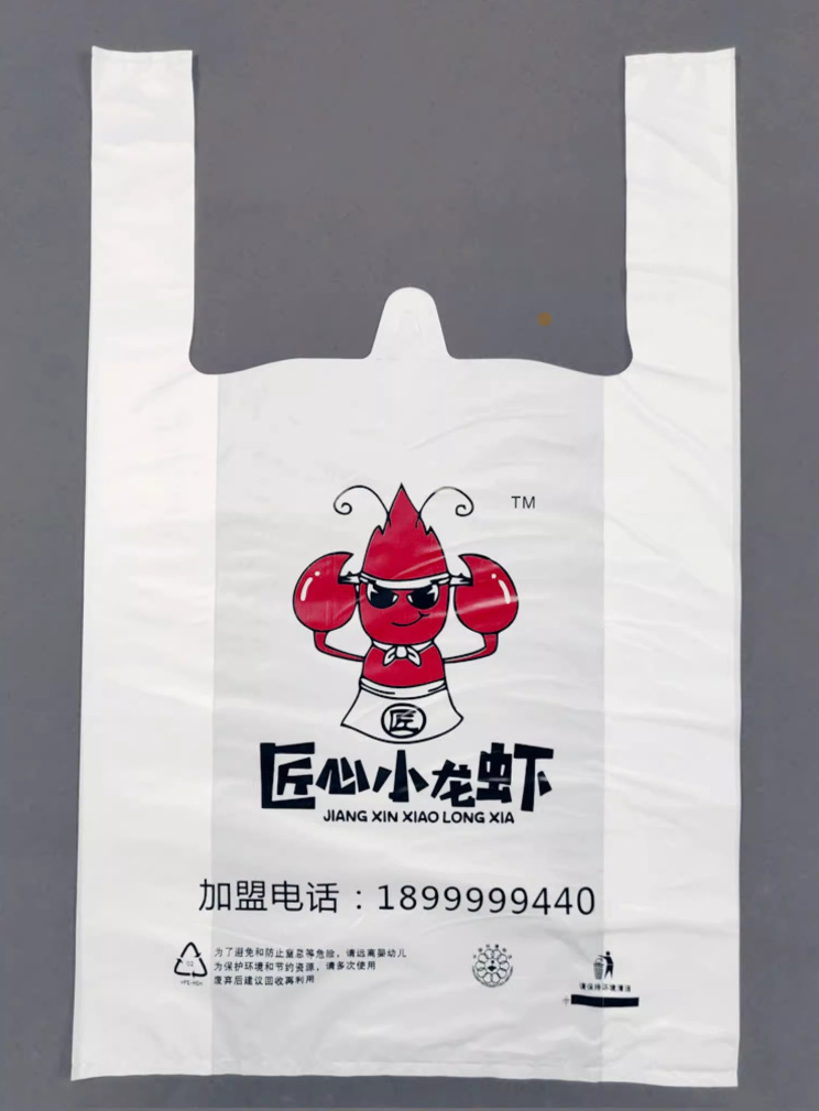 塑料袋定制logo打包袋外卖背心手提方便袋零食便利店超市购物袋子详情13