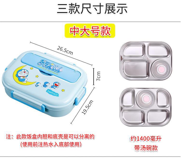 304不锈钢保温饭盒分隔带汤碗便当盒卡通可爱儿童学生上班族餐盒详情3