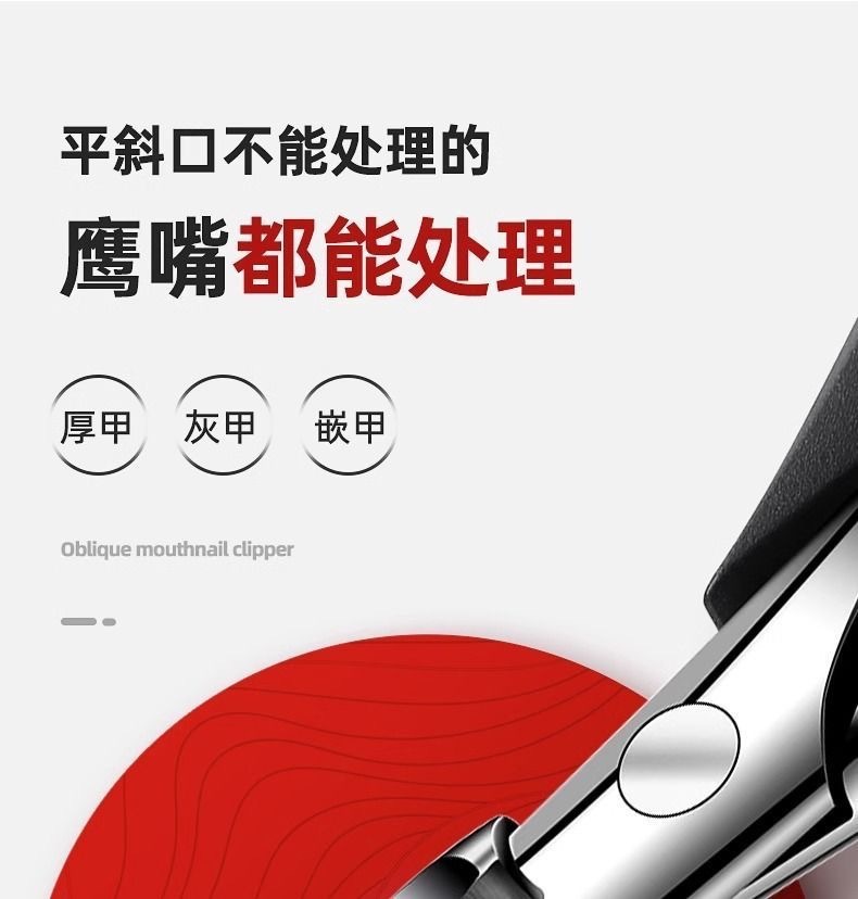 装甲炎斜口指甲刀单个鹰嘴钳原尖德用沟剪刀修脚广东其他塑料详情16