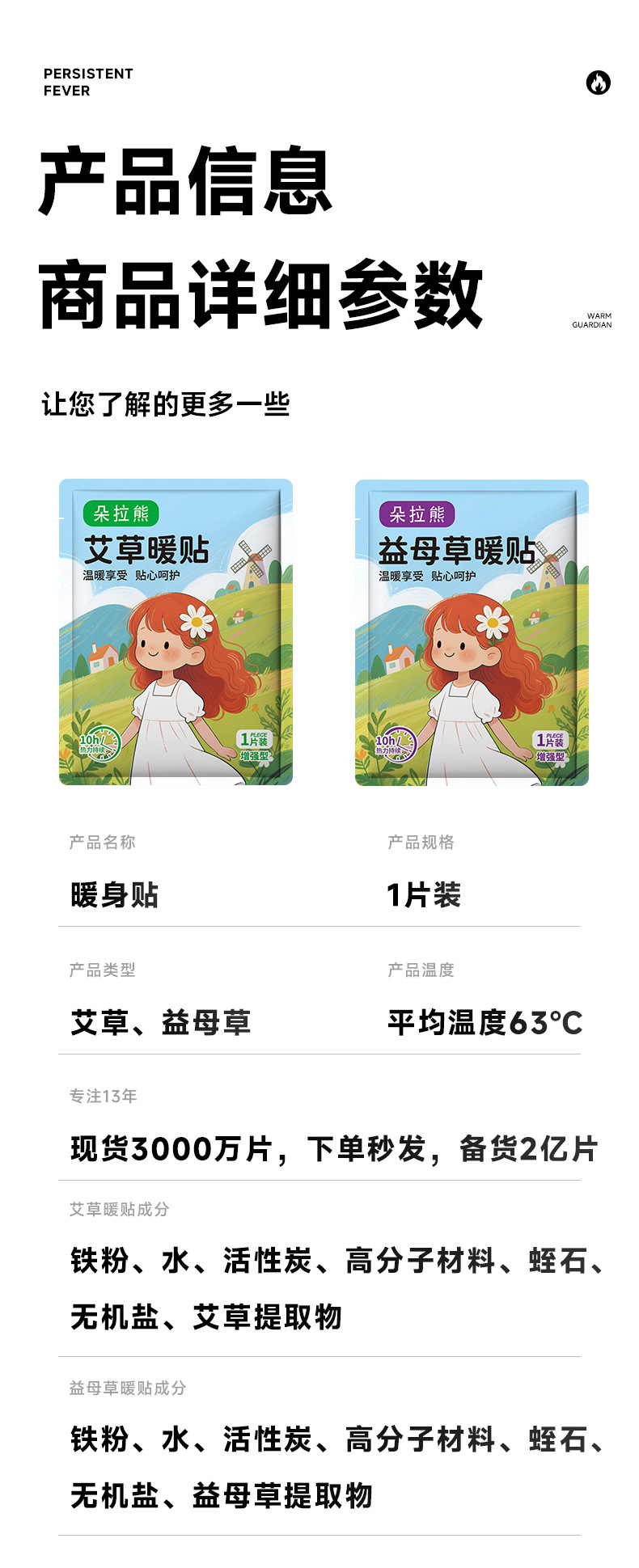 Motherwort and Mugwort self-heating warm patches provide long-lasting heat. Herbal plant extract warm patches are daily necessities and household items pic 9