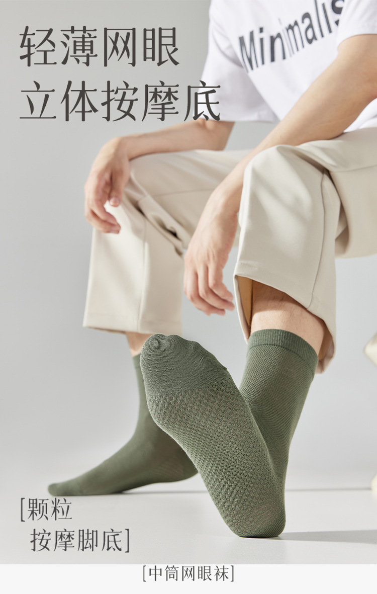 袜子男士夏季薄款纯色吸汗防臭中筒袜春秋纯棉透气网眼长筒商务袜详情20