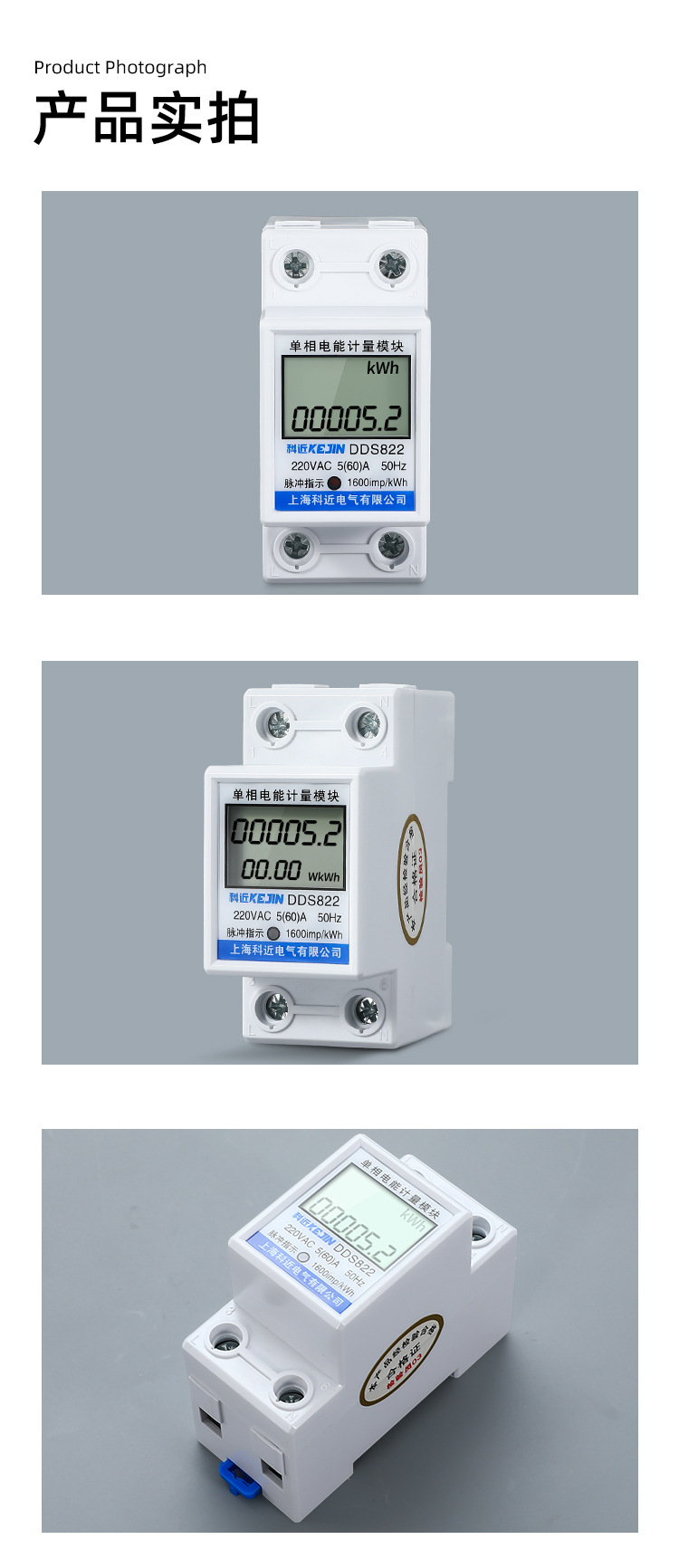 导轨式电表多功能电表出租房家用220V电能表微型智能数显空调详情15