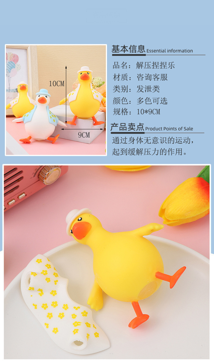 冲鸭减压多彩小黄色鸭子捏捏乐发泄可爱呆萌学生儿童成人发泄玩具详情5