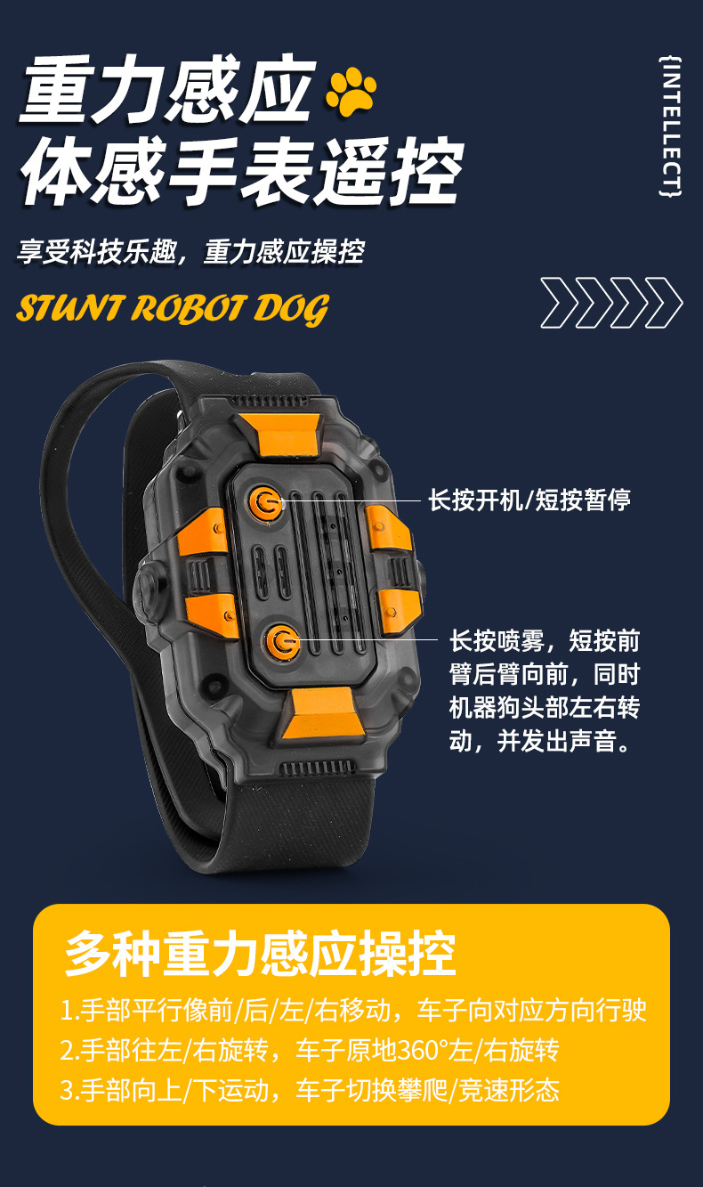 机械狗手势感应八轮特技漂移变形机器狗充儿童玩具狗智能动感漂移详情17
