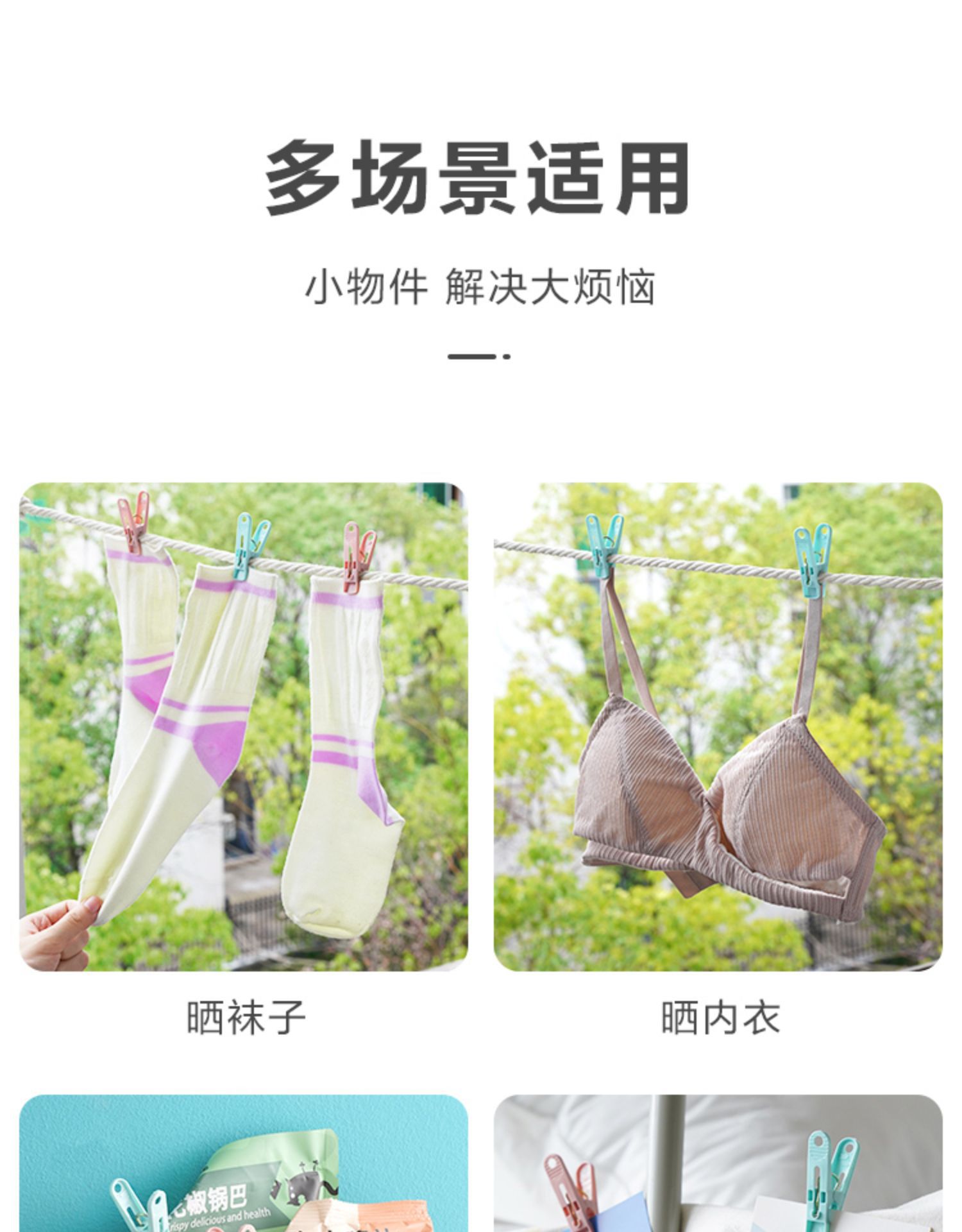 30个装防风夹晾衣夹内衣袜子塑料小夹子带收纳篮被子衣服晾晒夹详情12