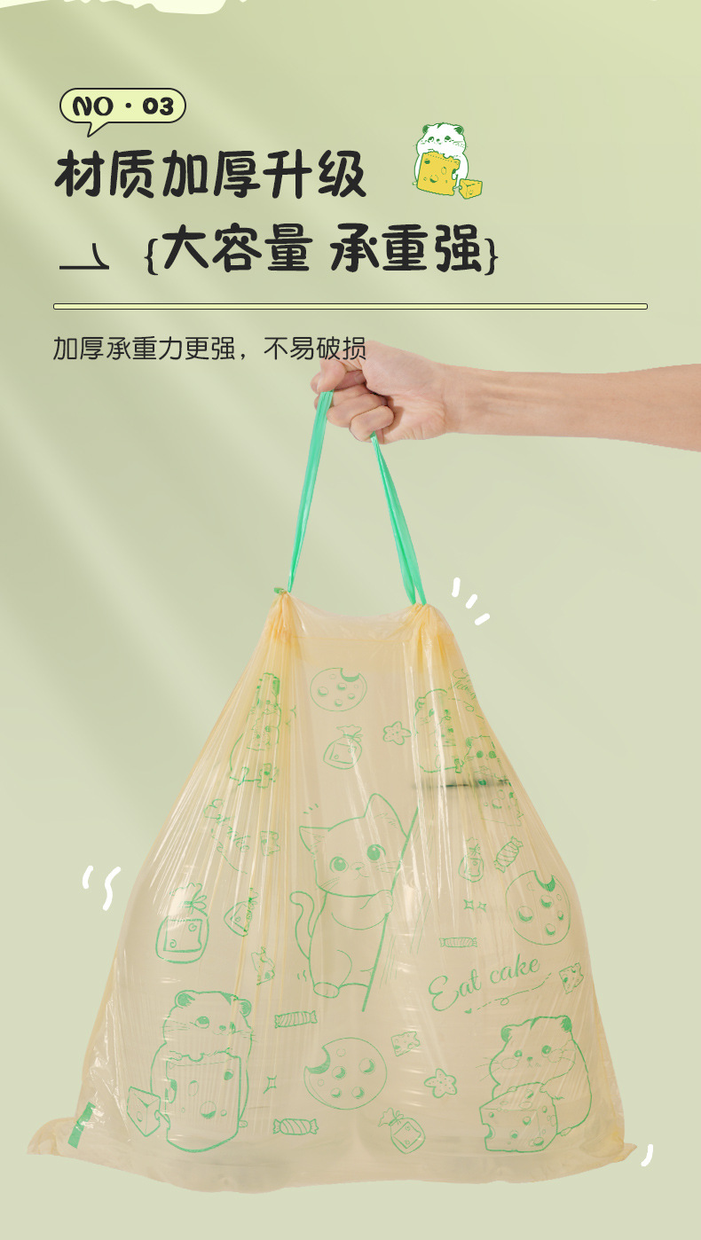 抽绳垃圾袋 加厚免撕自动收口垃圾袋手提式塑料袋家用厨房垃圾袋详情6