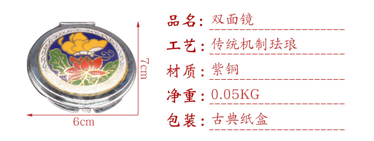 北京景泰蓝老货外贸回流文玩收藏工艺礼品铜胎机制珐琅贴面化妆镜详情2