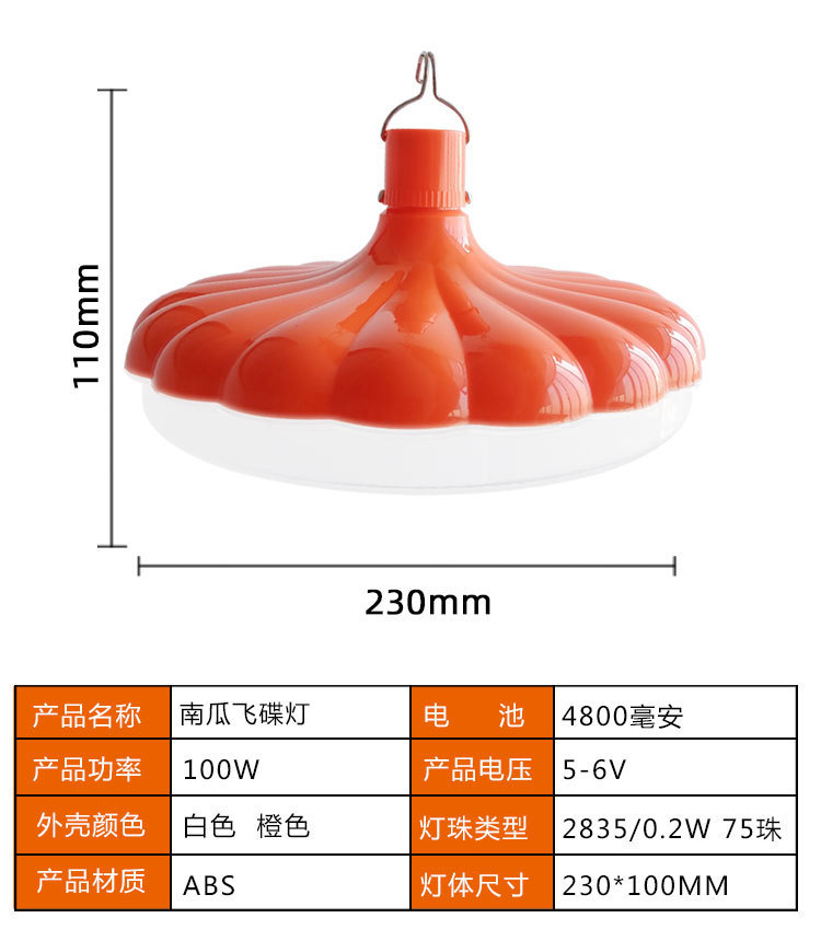 Wholesale of LED power failure emergency bulb lights, USB charging household night market outdoor camping lights, waterproof pumpkin flying saucer lights pic 9