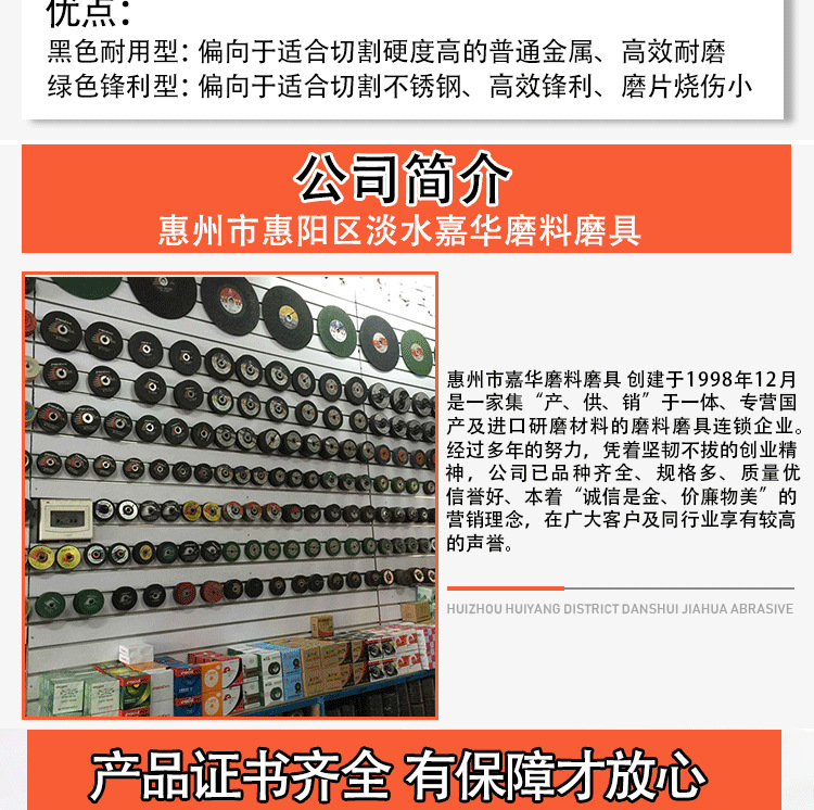 现货批发切割机400金象350切割片 钢材钢板金属切片锯片大砂轮片详情22