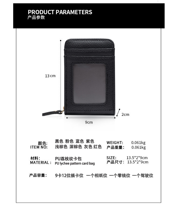 跨境现货风琴卡包 荔枝纹爆款零钱包卡套卡夹 大容量多卡位证件包详情3