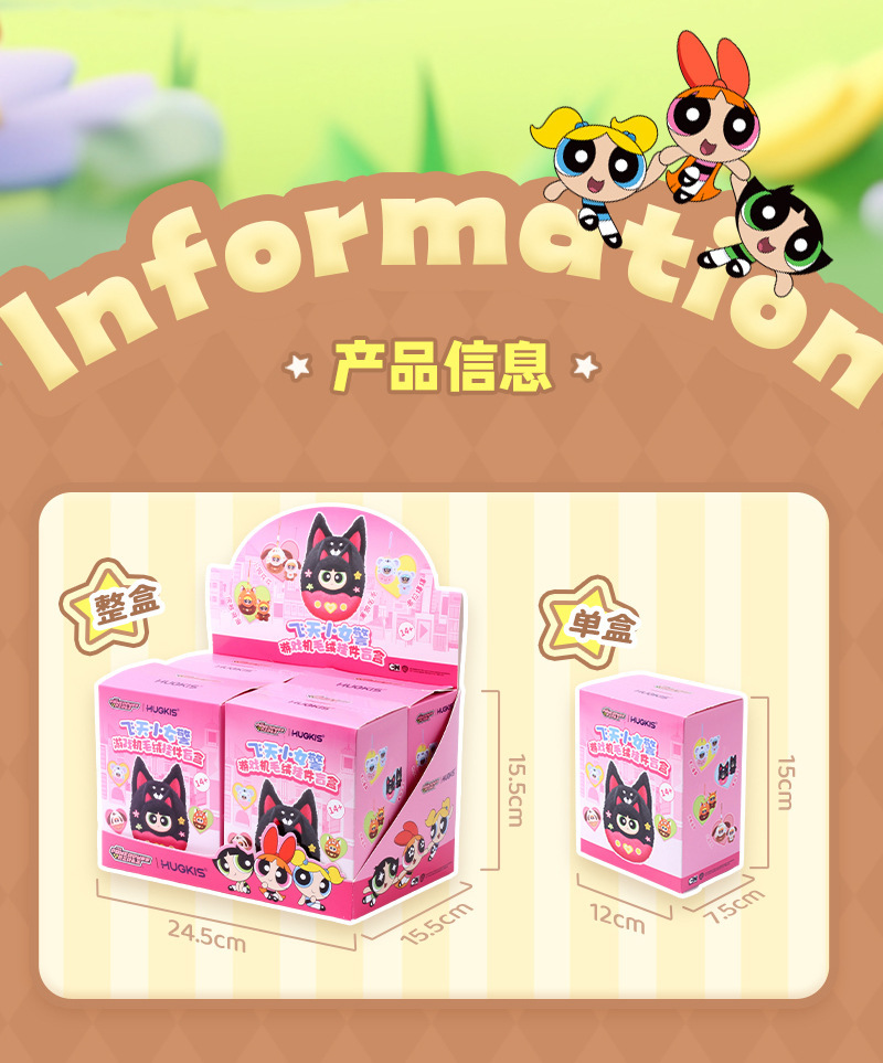 正版飞天小女警游戏机毛绒挂件盲盒可爱动物娃娃头套装扮玩偶礼物详情20