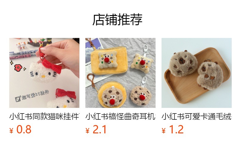 小红书同款小猫小鱼毛绒零钱包卡通情侣公仔包包挂件耳机包卡包详情1