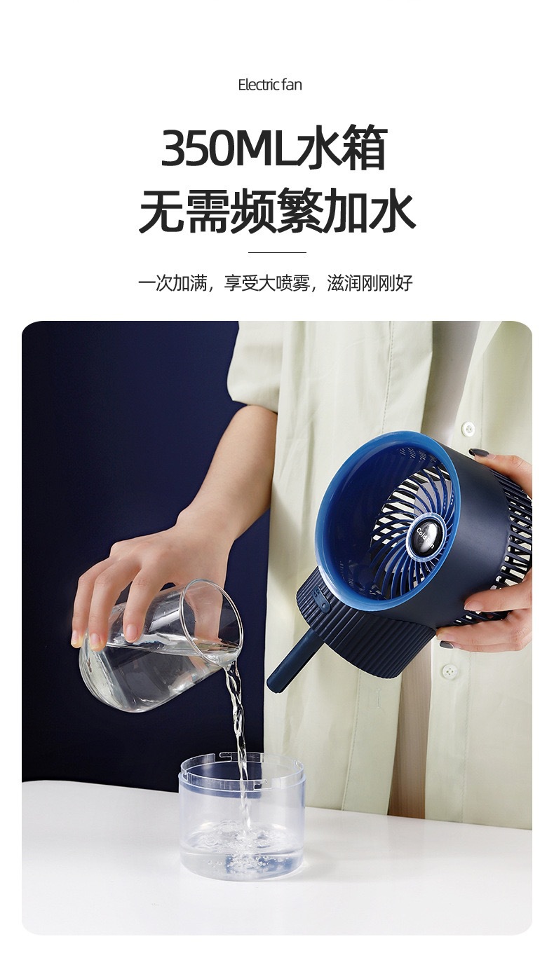 跨境USB喷雾风扇二合一便携式宿舍办公桌面可充电加湿风扇详情11
