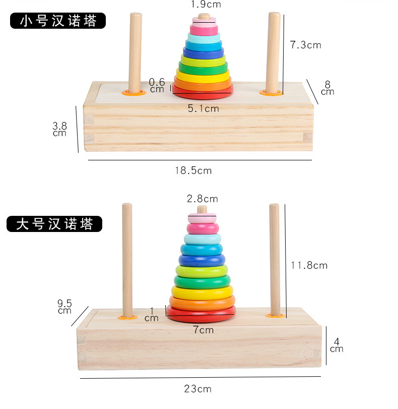 10层汉诺塔木制8层十层益智儿童汉罗塔小学生逻辑思维益智力玩具详情10