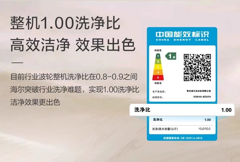 海尓波轮洗衣机全自动10公斤大容量小型直驱变频防缠绕一级能效详情23