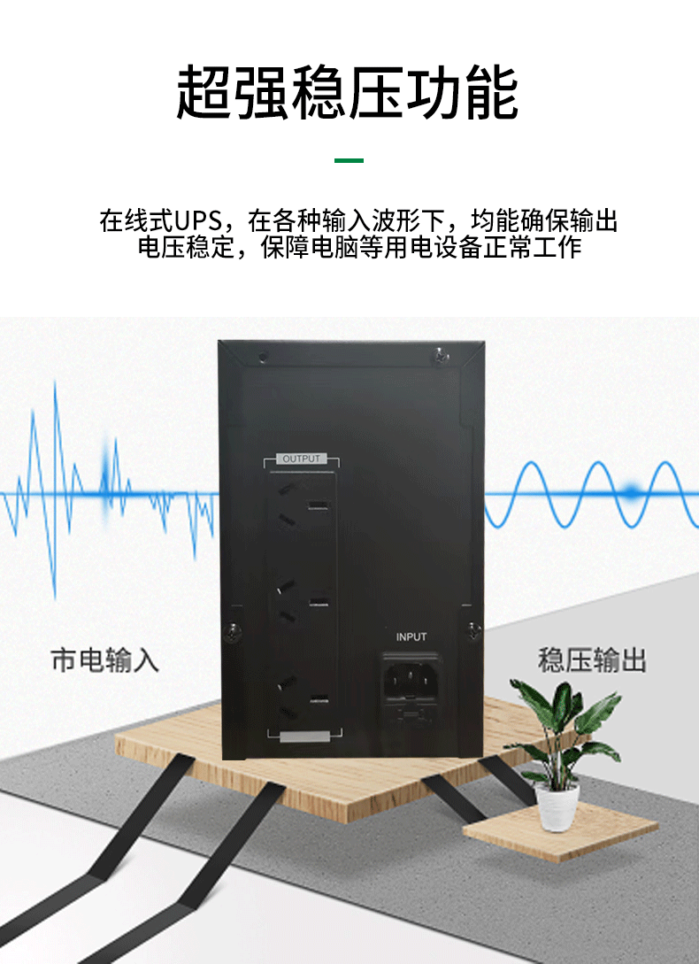 KT series 600VA touch screen LCD automatic regulating voltage stabilizing power supply UPS power system pic 8