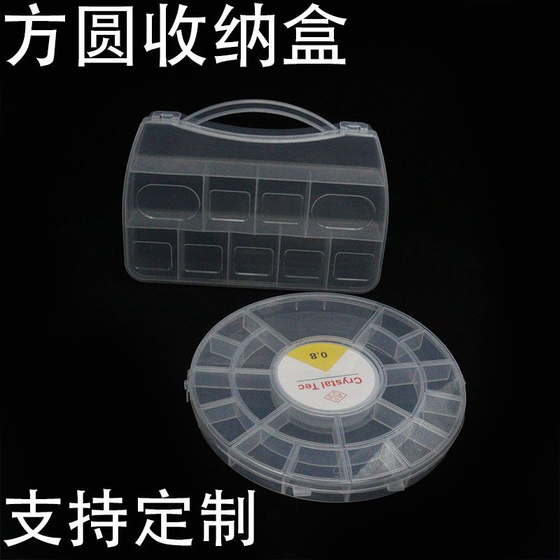 方圆收纳盒圆形塑料首饰盒手提包款装饰pp有格可分类高透明材料详情1