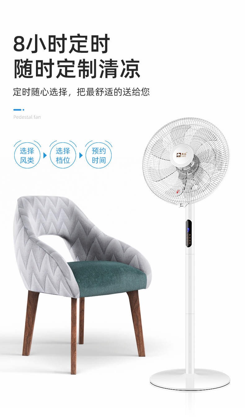 骆驼电风扇落地扇家用台扇轻音大风量台式摇头定时立式遥控省电扇详情12