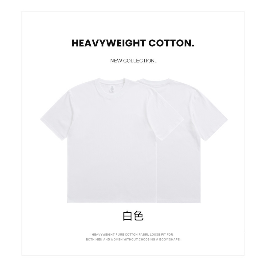 夏季230G纯棉宽松短袖t恤男 代发水云棉纯色男女同款上衣打底衫潮详情14
