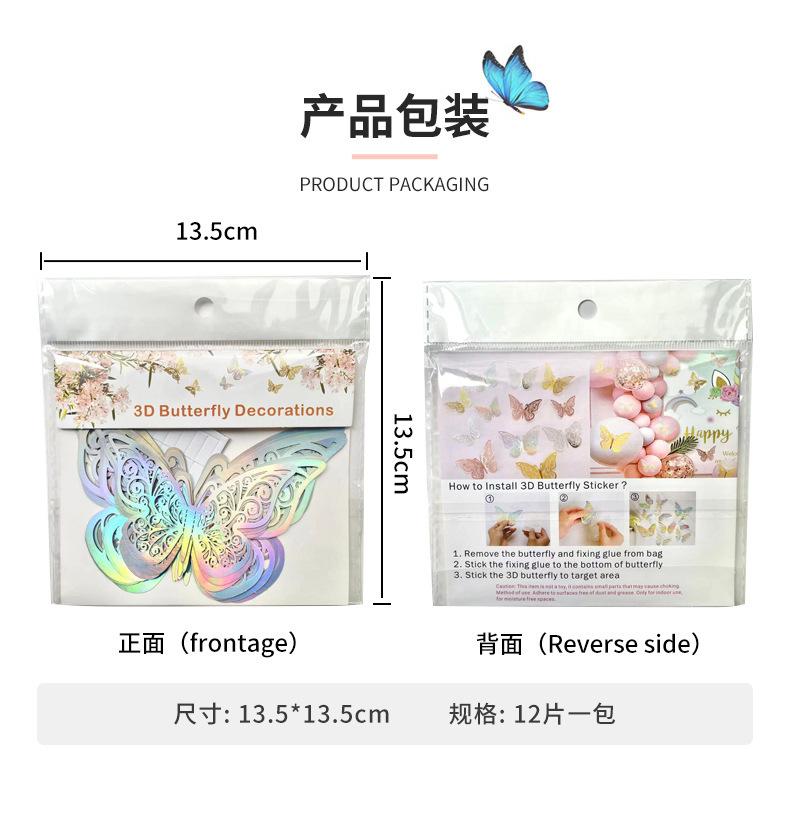 彩色镂空蝴蝶贴纸现代简约北欧纸质仿真蝴蝶墙贴卧室墙壁装饰墙贴详情4