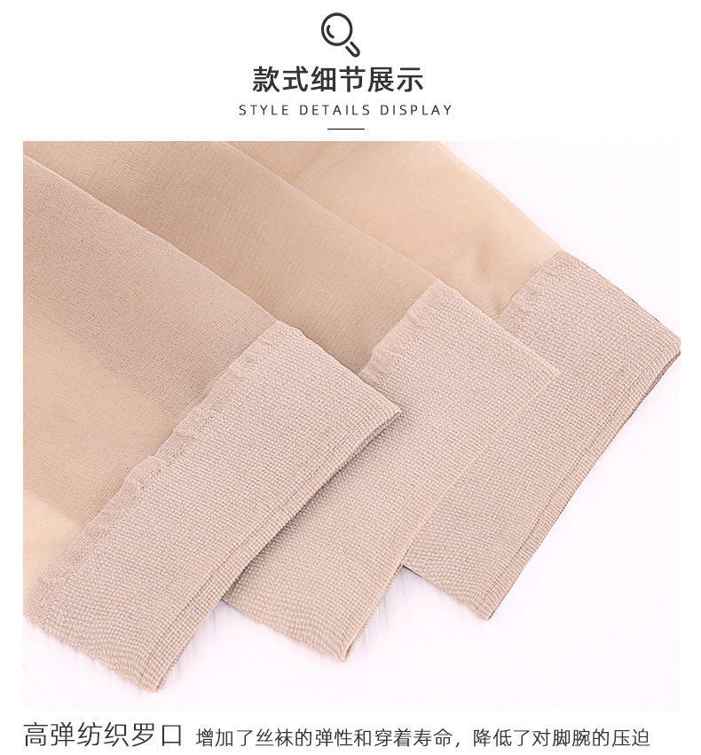 短丝袜女超薄款夏季丝袜防勾丝水晶袜棉底钢丝袜肉色袜子女士短袜详情7
