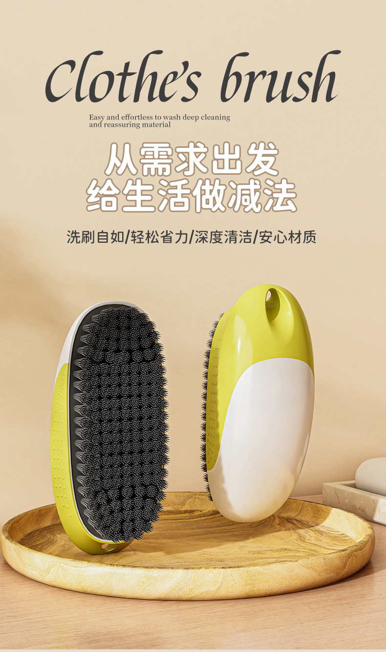 洗衣刷子超软毛洗衣服羽绒服专用刷子板刷清洁软毛刷家用鞋刷洗鞋详情2