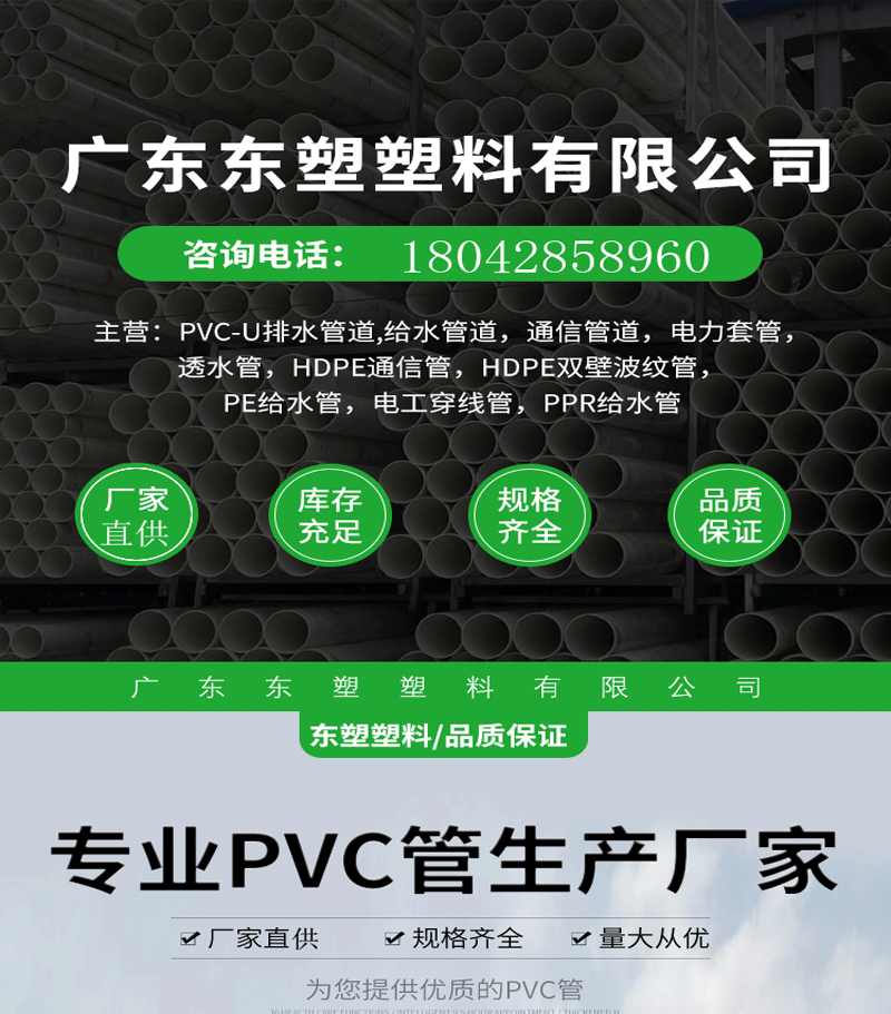 pvc排水管排污管塑料通风水管硬管大口径包装管110管125厂家详情2