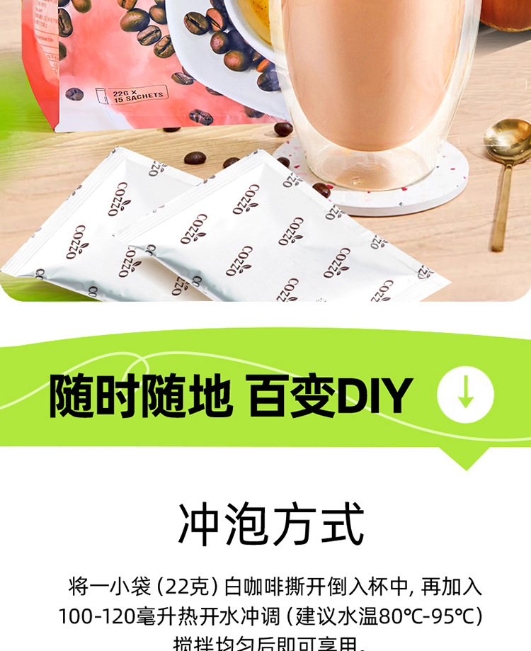马来西亚原装进口高柔速溶咖啡 二合一/三合一白咖啡固体饮料 香浓口感便捷冲泡详情6