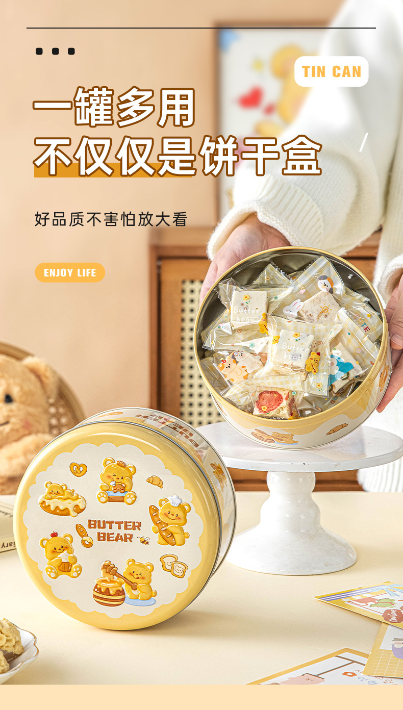 新款糖盒饼干雪花酥曲奇包装盒收纳罐马口铁卡通形象送礼礼品盒大详情8