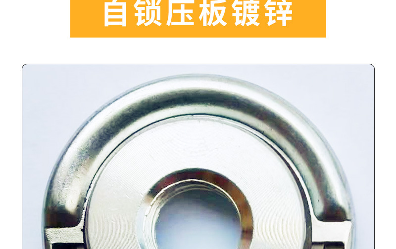 角磨机M14自锁压板125/150/180/230磨光机压板自锁夹板下压板配件详情1
