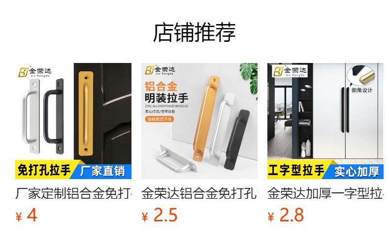 金荣达 免打孔铝合金拉手明装阳台橱柜厨房推拉门把手免开槽把手详情2