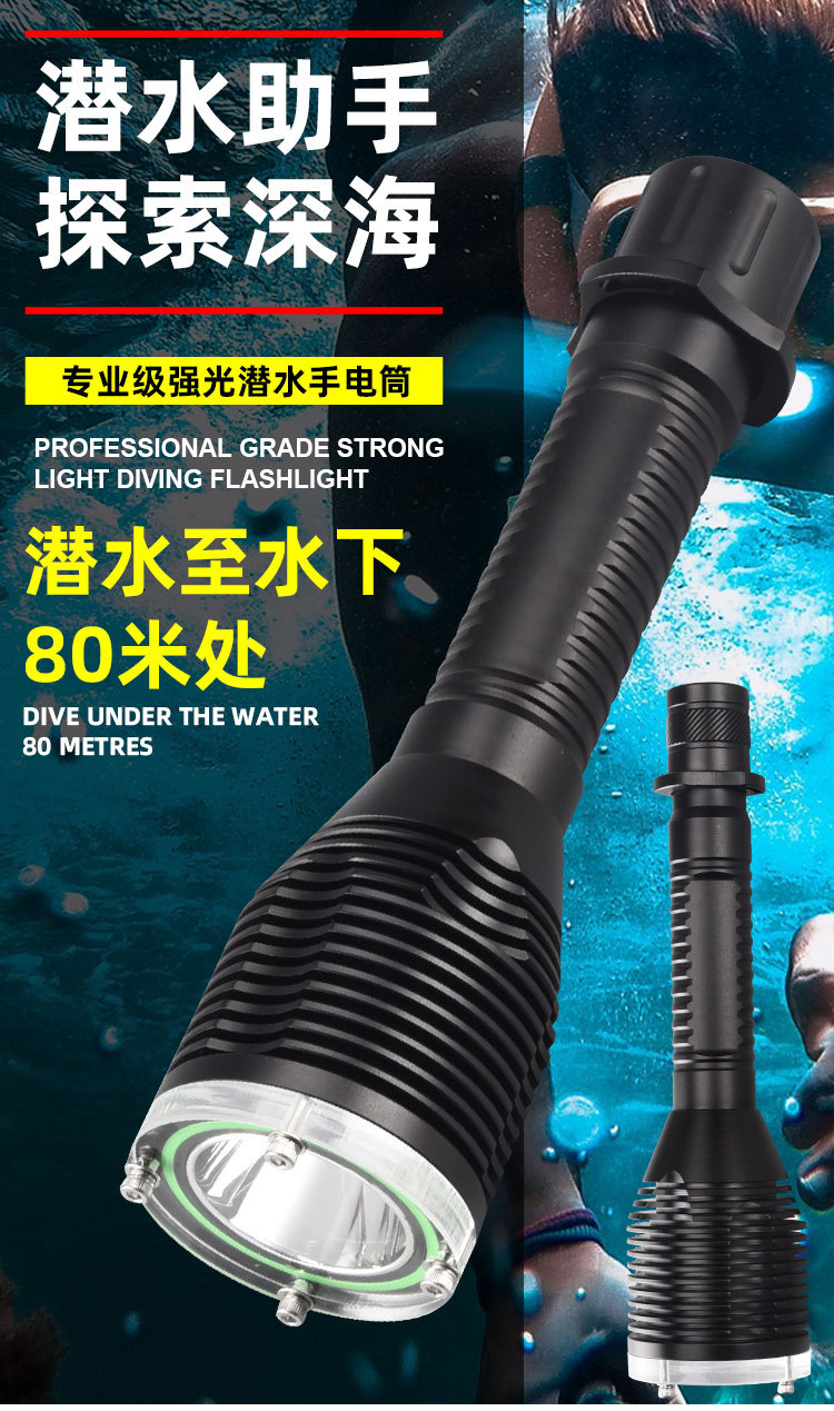 The new cross-border t40 high-intensity flashlight is a dual-purpose water and land charging fixed-focus ipx8 professional diving photography flashlight pic 1
