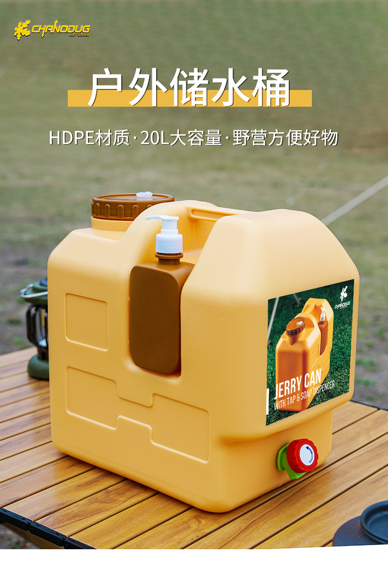 Outdoor portable vehicle-mounted 20L food-grade drinking water bucket, camping and picnic hand-held large-capacity water tank pic 1