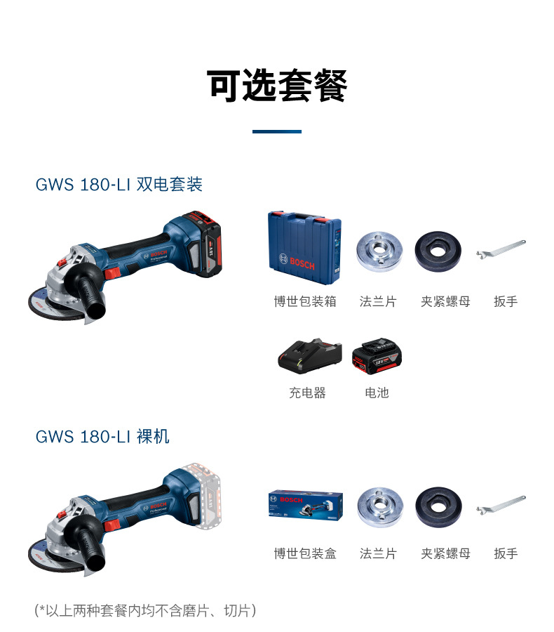 博世Bosch充电式无刷角磨机GWS180-li锂电18V无刷电机GWS18V-LI详情21