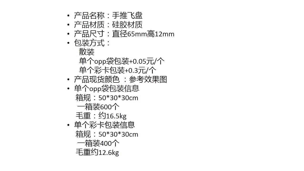 跨境手推飞盘玩具logo成人户外运动竞赛创意玩具迷你宠物飞碟批发详情2