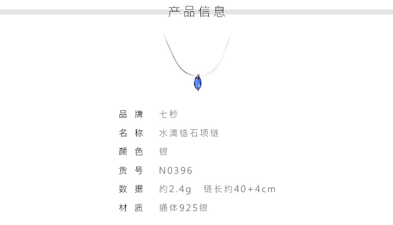 925纯银水滴锆石项链女韩国小众品牌SOUHAI宝石白银色锁骨链N0396详情8