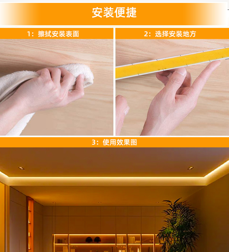 超细极窄3mmcob灯带低压5v4毫米5mm自粘400灯电视背景柔性灯条详情10