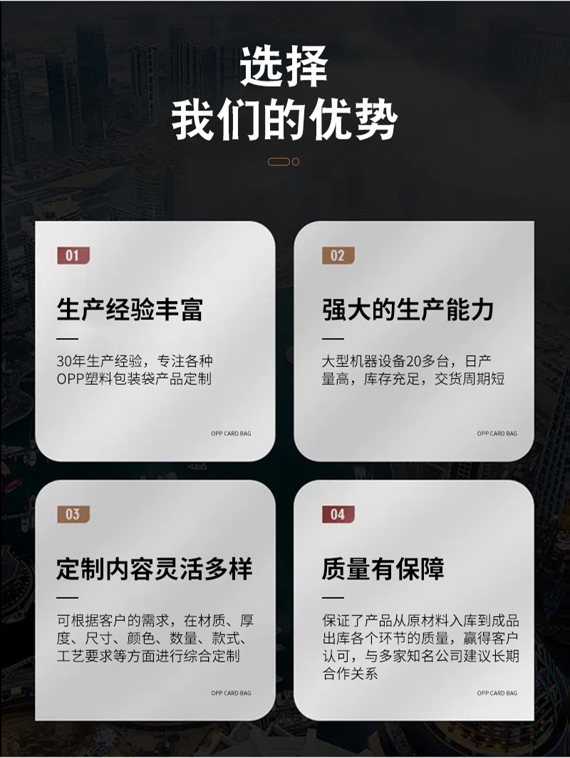 厂家opp卡头印刷袋外贸珠光膜塑料包装透明不干胶内膜卡头自粘袋详情10