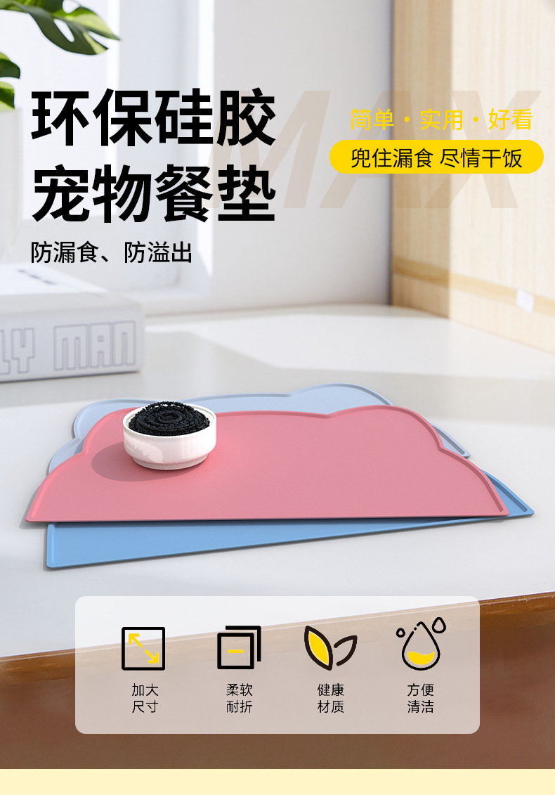 Large pet placemat, waterproof, anti-slip and anti-dirt, easy-to-clean pet mat, universal silicone mat for cats and dogs, dog bed and dog bed pic 3