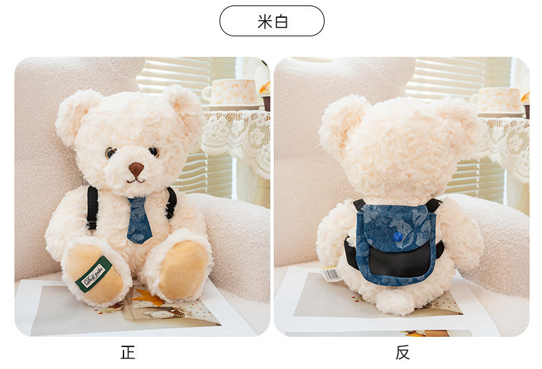 泰迪熊可爱经典领带牛仔背包三色熊萌趣生日礼物毛绒陪伴玩偶批发详情8