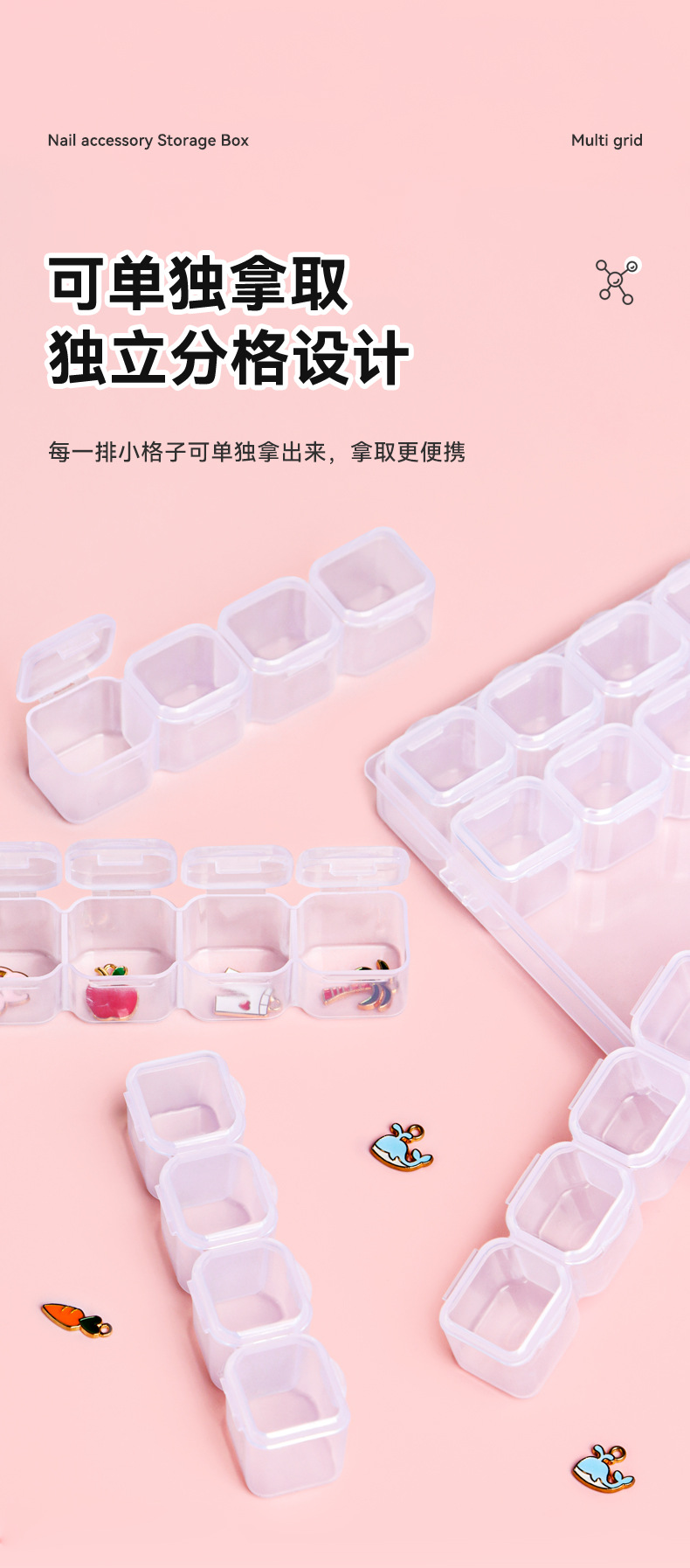新品小饰品美甲收纳盒独立开盖塑料透明美甲耳钉配件格子储物分类详情7