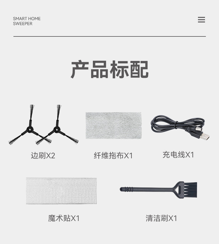 跨境专卖扫地机器人USB充电智能三合一扫吸拖礼品批发详情17