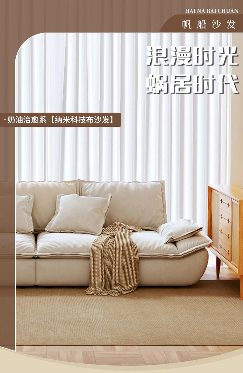 意式简约科技布艺沙发客厅小户型三人位直排奶油风网红帆船沙发详情3